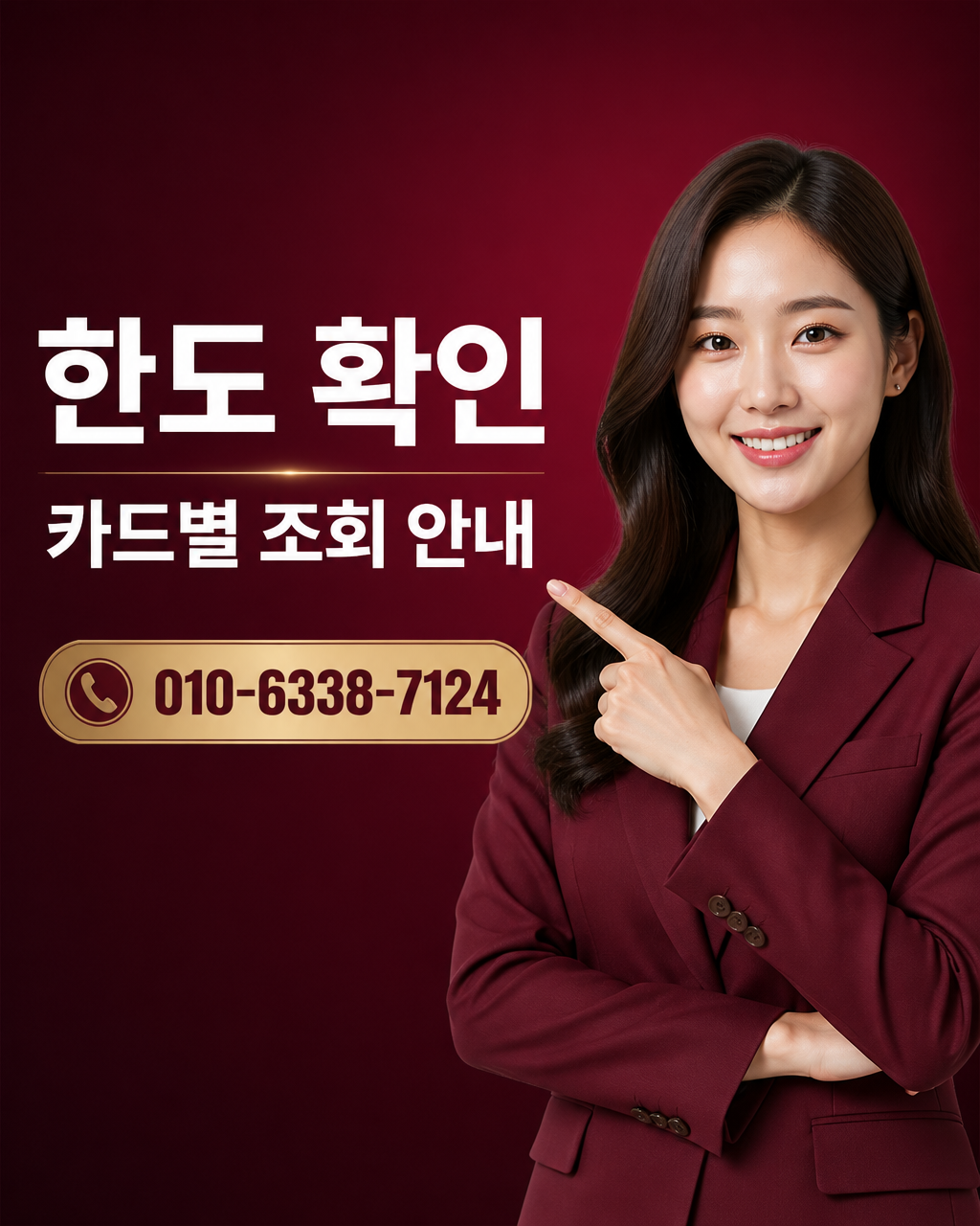 전북카드 카드깡 현금화 상담 010-6338-7124